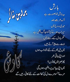 Urdu Poetry